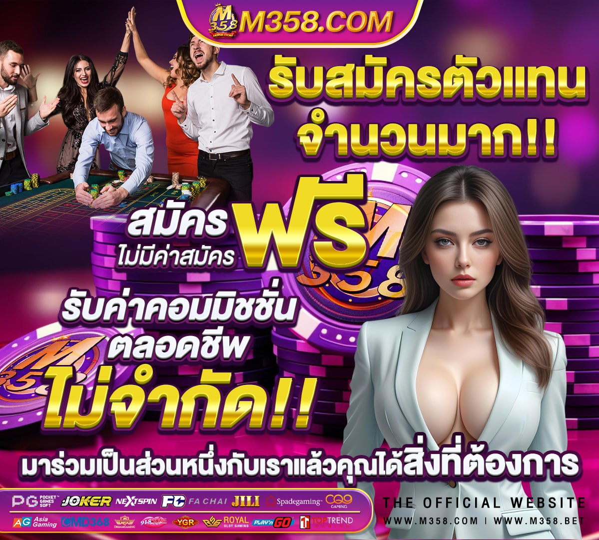 เกมออนไลน์ ในไทย